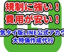 タイ版LINE公式アカウント5つ作成代行します 人気のタイ版LINE公式アカウントを格安で提供いたします イメージ1