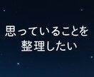 都合のいい女から脱却したい方の相談に乗ります 動画で声、話し方の雰囲気分かります！ イメージ4