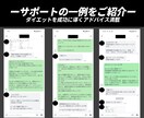 継続専用-30日間ダイエットをサポートします きつい運動や糖質制限なし！健康的な方法で痩せる！ イメージ5