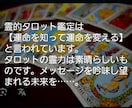 独自の霊感霊聴タロットでアクセス嘘の無い鑑定します 。恋愛や仕事・対人関係などなど♡総合鑑定♡します！！ イメージ3