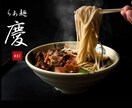 ウーバーイーツで売れるトップ画像をデザインします 飲食店様必見！ウーバーで売れるロゴをデザインします！ イメージ3