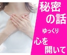 今すぐ話そう✨悩み・愚痴・相談　お聴きします 男女OK/人生相談/雑談/なんでもOK。お気軽に　1分でも♪ イメージ7