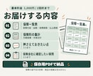 保険証券の保障内容と保険料を一覧表にまとめます FP2級・AFP認定者が、加入中の保険を2契約まで整理 イメージ2