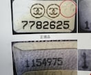 コレって本物？偽物？ブランド品バイヤーが真贋します ブランド品バイヤーがブランド品を本物か偽物か見極めます イメージ2