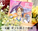 写真から似顔絵色紙お描きします 【似顔絵師の経験有】イラストレーター兼デザイナーの似顔絵色紙 イメージ3