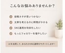 Instagram投稿戦略を作成します SNS投稿作成をAI活用で効率化します！ イメージ3
