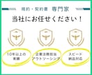 ChatGPTで作った契約書を仕上げます テキスト完結型｜お手軽プランで完成版に仕上げます イメージ3