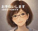 相手先が決まらない…緊張をほぐすお手伝いします 初めての電話相談の練習相手になります♪ イメージ1