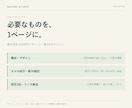 伝えたい魅力が届く事業用LPを制作します 構成・デザイン・スマホ対応まで、1ページに整理 イメージ6