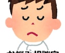誰にも言えないお話聞きます 誰にも言えない話、吐き出してみませんか？ イメージ1