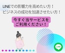 LINE友達追加いたします 公式LINEの友だちを効果的に増やす イメージ10