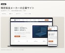 WordPressで会社・お店のHPを制作します 公開後の更新のしかたまでお伝えするWordPress制作 イメージ5