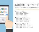 失敗しない！SEOに強いHP企画制作相談承ります SEOは完全成果報酬のみで請け負ってきたからこそ自信あり イメージ3