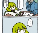 フルカラー4コマ漫画を作成します ゆるおもろ４コマ漫画作成できます イメージ7