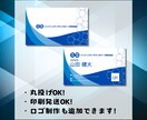 クールで印象に残る名刺を最安値で作ります 修正回数無制限!印刷配送無料!印象に残る名刺を作成します! イメージ3