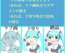 アイコンやヘッダーをかきます 修正回数無制限、ラフ･下塗りの二段階で修正ができるので安心！ イメージ6