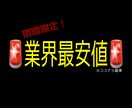 相場よりも安く・早くあなたの望む記事を執筆します 安く！早く！記事を仕上げて欲しい方必見！ イメージ1