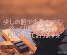 軽く職場の愚痴聞きます 寄り添い、共感し、ストレスを半分頂きます。 イメージ1