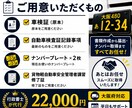 大阪の黒ナンバー取得を代行します 安全管理者届出までまとめて対応 イメージ3