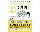 起業相談ホットライン・不安・疑問など相談に乗ります 【女性限定】起業本ベストセラー著者が一緒に考え、話し合う時間 イメージ3