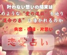 失恋から次の恋を成就させます 【失恋・復縁・片思い】あなたの恋愛歴を診断します。 イメージ1