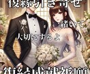 強制縁結び　ツインレイ鑑定【結婚成就】御祈祷します 運命の人と魂の縁結び【魂結び】で電話鑑定【運命の人引き寄せ】 イメージ8