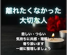 優しく復縁相談！気持ちに寄り添い感情を包み込みます 相手と【再び笑顔を交わせるように】一緒に頑張りましょう イメージ2