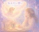 お空組リーディング♡想いを届け返事を受け取ります 虹の橋のあの子へ愛を届け、優しいお返事を受け取ります イメージ2