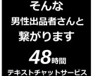 ココナラのココだけの話チャットで「男の雑談」します コンサルではなく話し相手が欲しい！雑談から学べることもある イメージ7