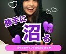 勝手に沼らせちゃう方法お伝えします 勝手にあなたに沼る人続出❤️誰もが虜になるあなた作り❤️ イメージ1