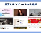 Wixでおしゃれなランディングページ制作いたします ホームページでお悩みの方お気軽にご相談ください★ イメージ2