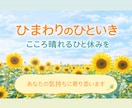 誰にも言えない気持ちを否定せず聞きます ひとりで抱え込まず、ここでひといきついてください イメージ1
