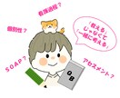 看護学生さんの記録物サポートします 国立大学の講師が一緒に考えます イメージ1