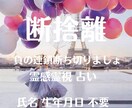 負の連鎖断捨離します 負の連鎖断捨離しましょ。辛口でお伝えさせて頂きます。 イメージ1