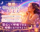 眠れないあなたへ⭐やさしくお話お聴きします ✨心の奥に寄り添う夜 | カードからのメッセージとともに イメージ5