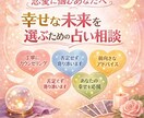 幸せな恋愛の叶え方、アドバイスします 恋愛に悩むあなたへ｜幸せな未来を関係へ導く占い相談 イメージ1