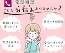 お仕事や職場の悩み、ご相談承ります お仕事がつらい、転職すべき？続けるべき？何でもお話ください！ イメージ1
