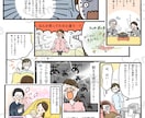 かわいい作風でパッと目を引く漫画を制作します 【広告・書籍・自己PR・エッセイ・サービスや商品紹介などに】 イメージ9