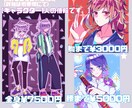 アイコン・ヘッダー・立ち絵などの制作承ります 色鮮やかでPOPなイラストで貴方の好きを描かせて頂きます！ イメージ2