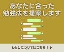 宅建独学の勉強相談に乗ります 独学一発合格者が最短ルートを提案 イメージ3