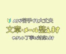 AIの使い方がわからない方へ｜文章を清書します AIで作った文章をそのまま使える自然な日本語に直します イメージ1