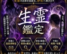 生霊視ます あなたに憑いている生霊視ます！ イメージ2