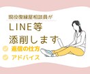 LINE・メール・メッセージの添削をします しなもん@元依頼者から復縁屋になりました イメージ1