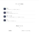 素材の差替だけで即完成する高コスパHPを制作します サンプルサイトあり！シンプルで洗練されたコーポレートサイト イメージ3