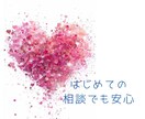 初めてでも安心◎否定せず寄り添いお話聴きます 1分～お試しOK/モヤモヤ/お悩み/雑談/愚痴/秘密 イメージ6