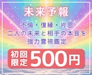 彼の気持ち即診断◎恋愛タロットで未来を予報します タロット3枚展開・最短30分で本音と行動アドバイスをお届け	 イメージ1