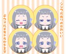 お急ぎ対応！主線なしのデフォルメキャラ描きます ◎かわいい◎淡色ポップ◎魅力的な表情差分◎商用利用OK◎ イメージ1