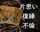 チャット24時間質問し放題！不倫・恋愛など視ます タロットカード・数秘術・四柱推命などを使い恋愛問題を解決！ イメージ2
