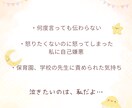 お子さまのお話し、聴きます 〜こどもの育ち・はったつ相談〜 イメージ3