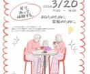 おしゃれでかわいいポスターをデザインします 思わず目に留まる！学生ならではのデザインを イメージ2